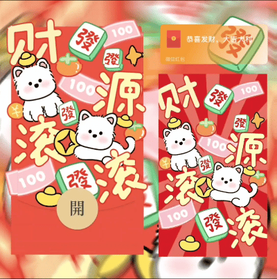 【卡密兑换】微信红包封面『财源滚滚来』官方卡密丨端内兑换丨24小时自助提卡！